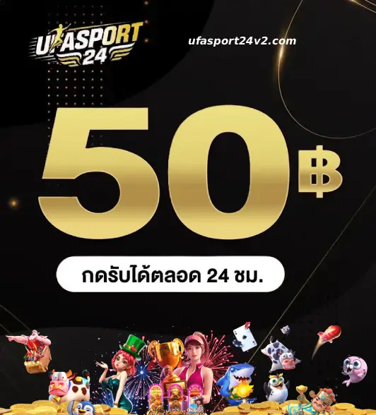 Ufabet เว็บตรง